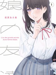 结城葵人物设定示意图