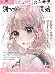 少年阿透人物设定示意图